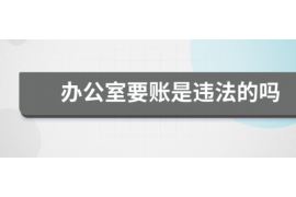 诸暨如果欠债的人消失了怎么查找，专业讨债公司的找人方法